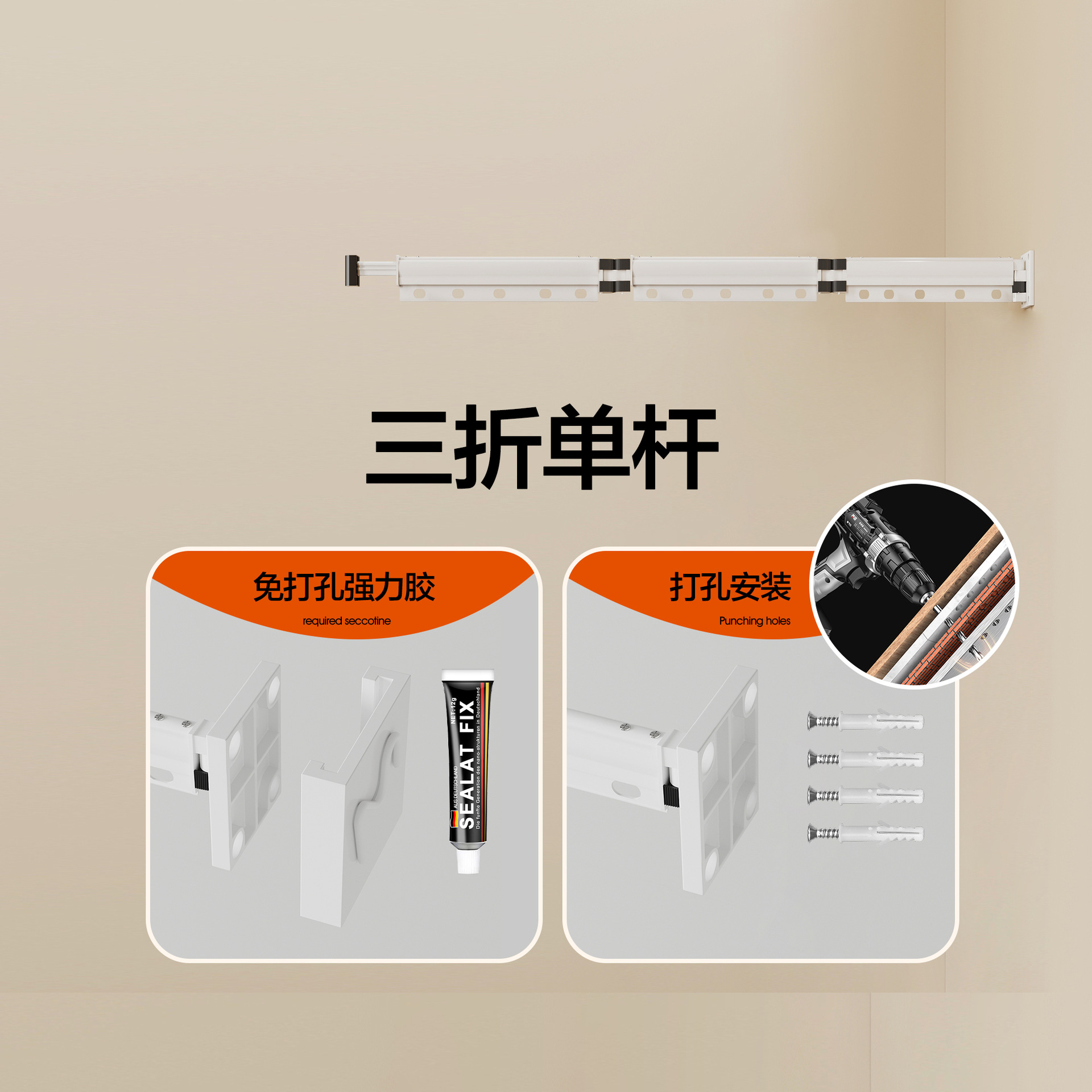 단극 [밀크화이트] 접이식 빨래건조대 70% off 스타일 (106cm+20cm 텔레스코픽)