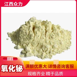 钽;其他氧化物;铌