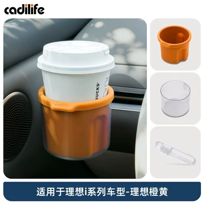 Car cup holder/beverage holder i6/i8/L6/L7/L8/L9 air vent cup - i6i8-special-water-cup-holder-orange-1-piece-set