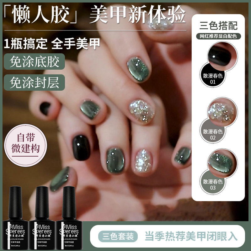 2026 New Model Five-In-One Lazy Cat Eye Gel Nail Polish in White-Enhancing Green with Sparkling Crystal Cat Eye Effect 2026 New Model Five-In-One Lazy Cat Eye Gel Nail Polish in White-Enhancing Green with Sparkling Crystal Cat Eye Effect