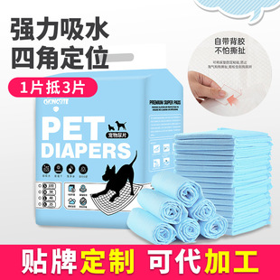 Pet Diaper Pad Diaper Dog Diaper Pad Diaper Thickeneded Deodorizing Cat Pet Training Toilet Supplies Can Be Pasted