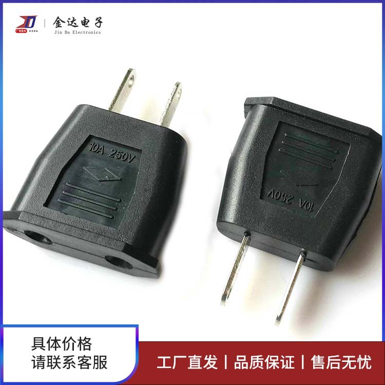 【厂家直销】转换插头多国通用插座转换器美规插脚扁插头全球通用