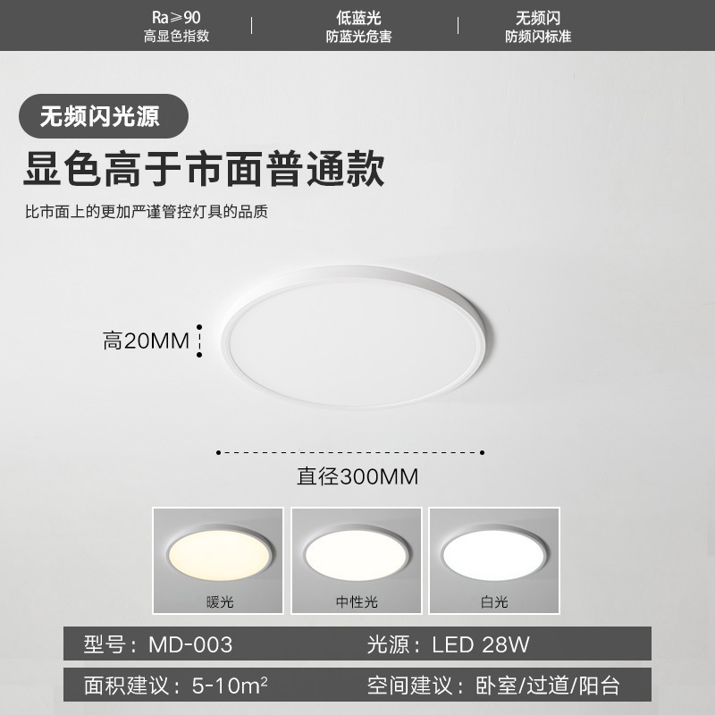Cy-003 [economic] round-30cm