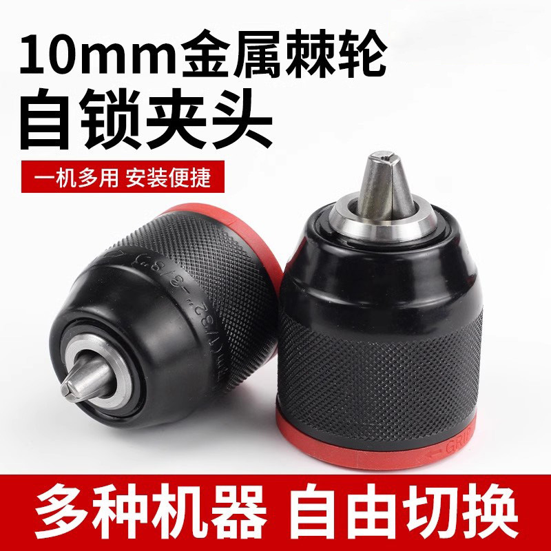 Hand Electric Drill, Pistol Drill, Self-Locking Converter, Ratchet Chuck Joint, Wind Bit, Self-Tightening Accessories and Tools