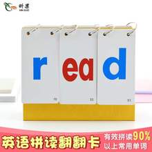 英语自然拼读 教具台历 儿童启蒙翻翻书 Phonics教学单词字母卡片