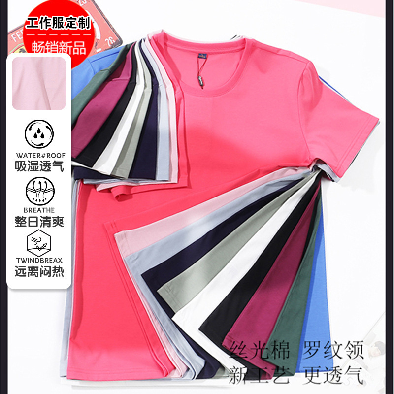 50 mercerized cotton solid color round neck short sleeve T-shirt custom printed logo daily casual overalls cultural shirt printing