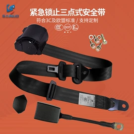 汽车安全带;儿童安全座椅