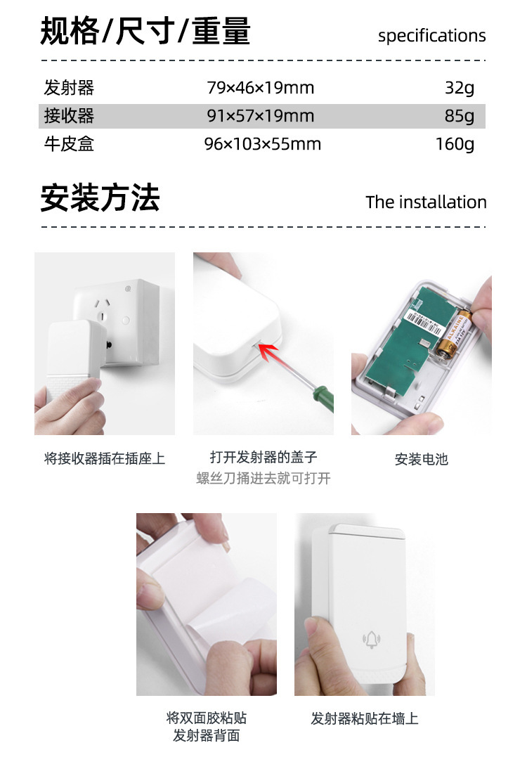B512博穎電子門鈴詳情