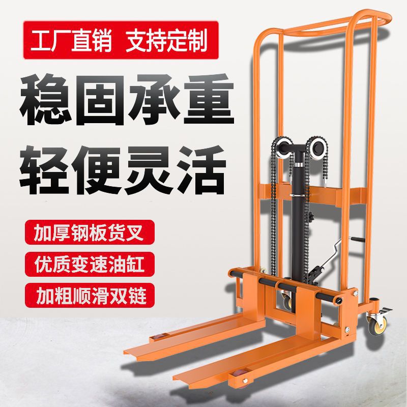 液压叉车卸货神器搬运车手动家用小型升降车升高地牛型铲车堆高车