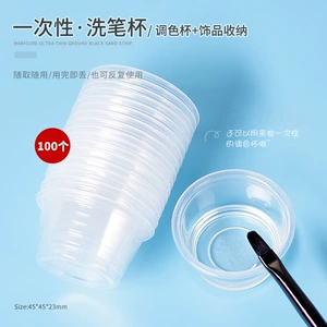 100 Manicure Disposable Pen Washing Cups Carved Powder Color Mixing Cups Plastic Pp Jewelry Storage Box for Nail Salons