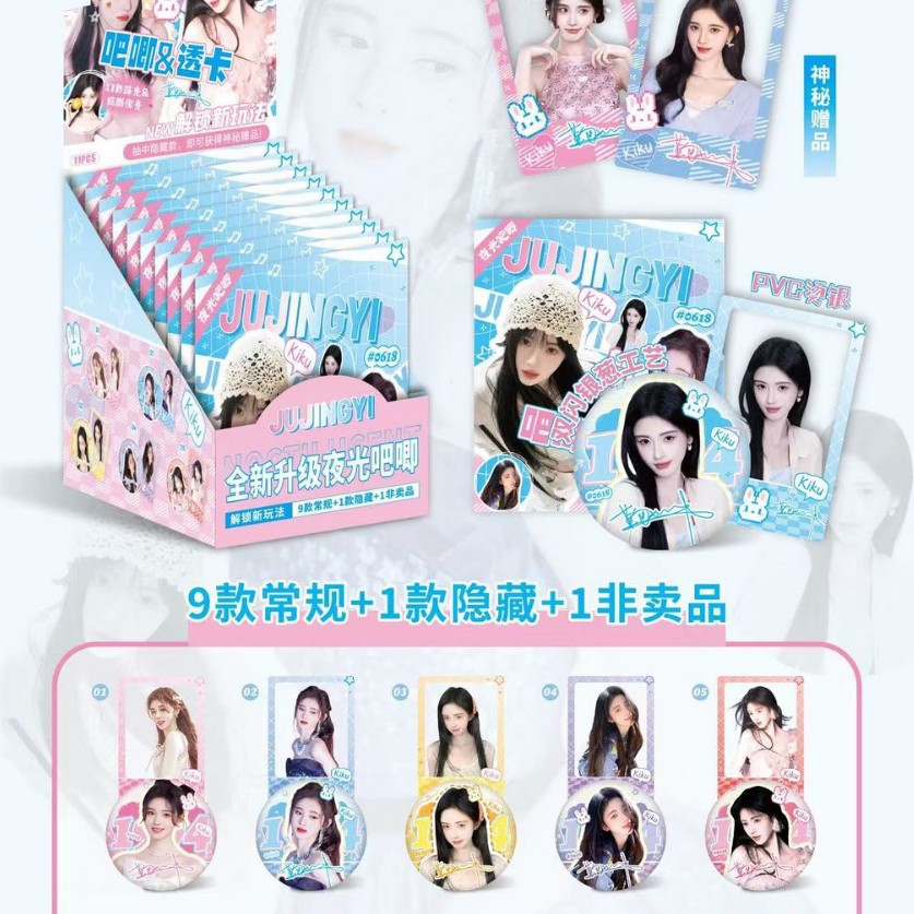 036 Ju Jingyi 야광 배지 75mm [10+1]