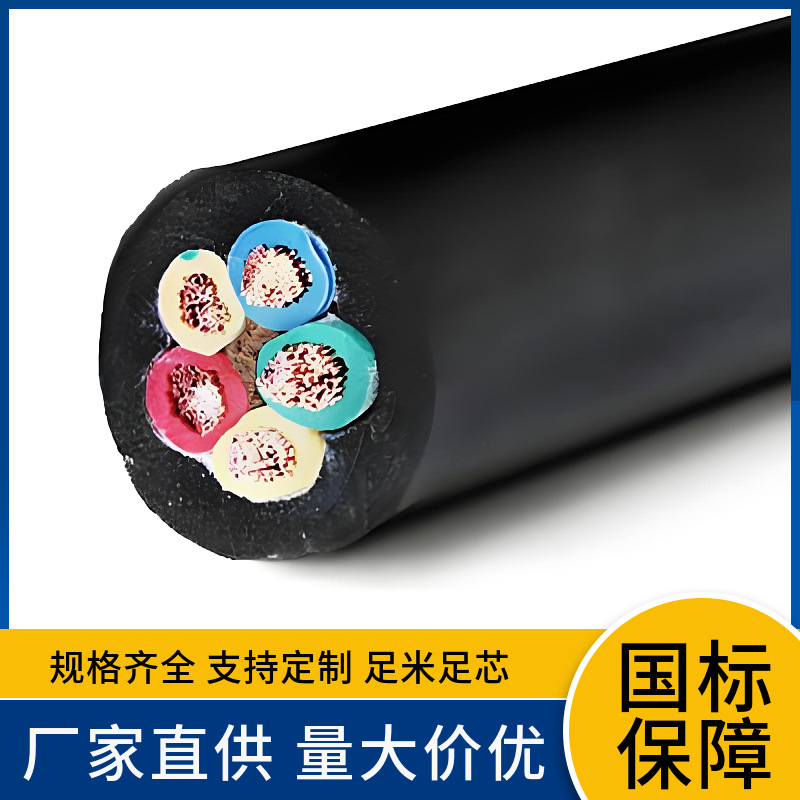 YC YCW 3x25+1x16 3x35+1x10 3x50+1x25 3x70+1x25重型橡套软电缆
