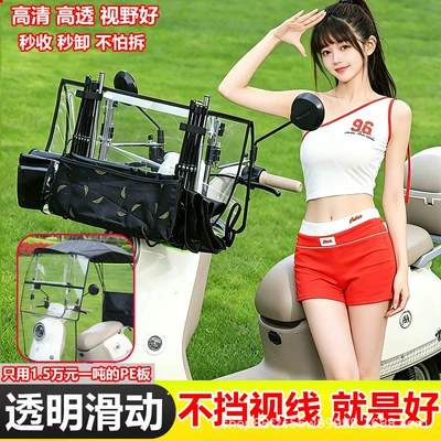 Elektromobil üçün ön şüşə çətiri (günlük) – motorcycle sunshade, rain protection canopy