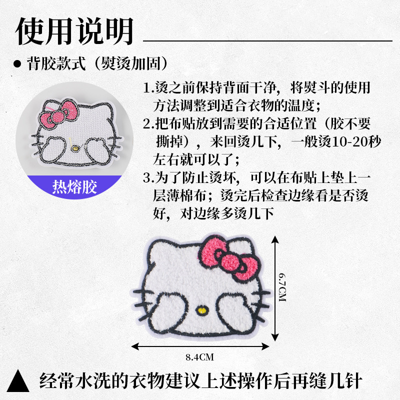 卡通刺绣布贴服饰毛巾绣动漫猫咪绣花补丁熨烫补丁贴片服饰辅料|undefined