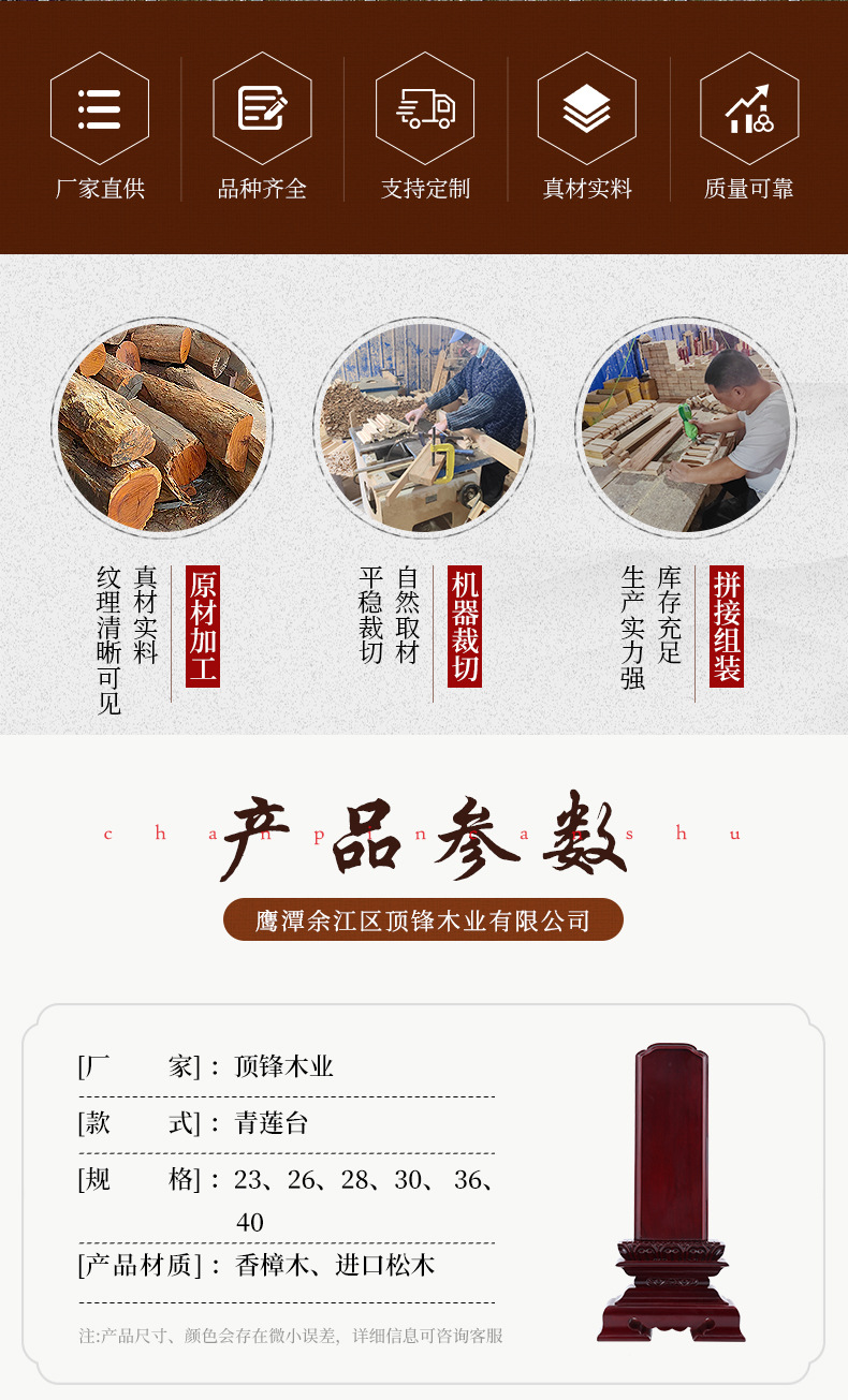 祖先牌位实木先人灵位神位寺院祠堂家用包邮香樟木简约刻字-阿里巴巴