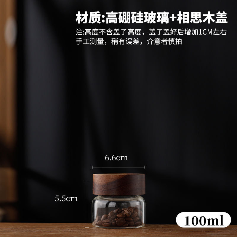 相思木盖玻璃茶叶罐咖啡豆杂粮食品级陈皮储物密封罐保鲜螺纹口|undefined