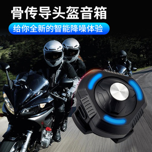 Motorcycle Helmet Bone Conduction Bluetooth Headset Wireless Speaker External Microphone Rider Electric Vehicle Battery Car