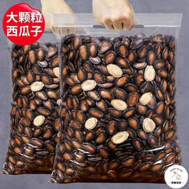 大粒水煮湿西瓜子500g袋装农家手工五香味黑瓜子坚果零食散装年货