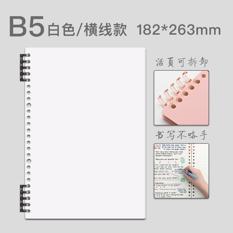 Cuaderno de hojas sueltas hebilla de anillo cuaderno estudiante desmontable B5 línea horizontal Bloc de notas diario de cuaderno de grabación