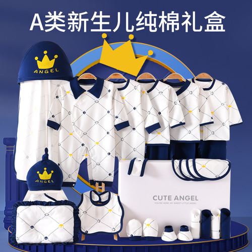 Baby clothes gift box newborn baby set spring and autumn newborn baby full moon meeting gift supplies