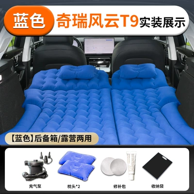 Vehicle-mounted inflatable bed – in cars and SUVs - chery-fengyun-t924-24-model-chery-original-size-i-fengyun-t9-blue-trunk-camping-dual-use