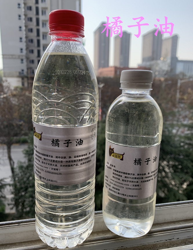 文猫网橘子油 /天然桔子油/生漆大漆稀释剂漆器漆画清洗工具其他