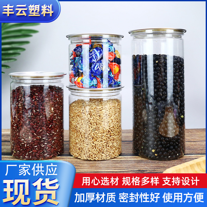 批发85口径pet易拉罐水晶易拉罐透明密封罐透明塑料罐储物包装罐