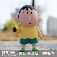 クレヨンしんちゃん特大 24 センチメートルアダーフィギュアアニメーションリビングルーム女性デスクトップ装飾トレンディなおもちゃ人形ギフト卸売