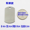 Black laser raw material digital number number identification tag stainless steel non -word pet defense number number military card