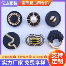 复古四合扣圆形插扣大衣装饰扣时尚花纹纽扣毛衣外套扣服饰辅料扣