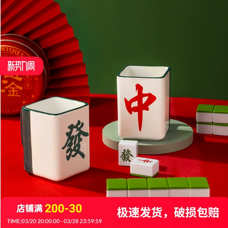 Кубок Fortune Mahjong, забавная и странная керамическая кружка, сувенирная пара, чашка для завтрака, домашняя креативная чашка