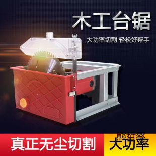 Dust-free Saw Woodworking Special Table Saw Single Saw Small Flip Saw Gypsum Board Dust-collecting Dust-free Cutting Machine Retrofit Electric Saw