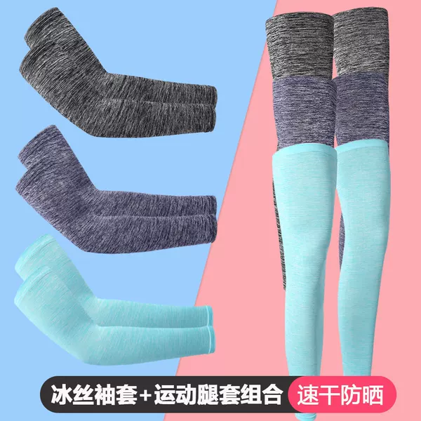 Summer nylon Ice Silk oversleeve leg cover UV protection hand and leg protection combination outdoor cycling sports sun protection ice sleeve