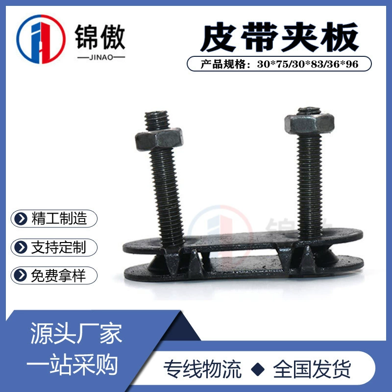 Пряжка ремня, винт, двойная пряжка ремня, двойная проволока, встроенный зажим для звеньев, конвейерная лента, шина, аксессуары для конвейера