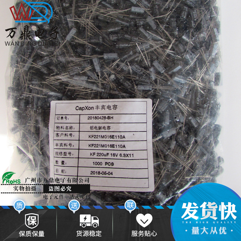 电解电容厂家直销16V220UF电容6.3*7 直插铝电解电容器