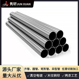 不锈钢圆管;不锈钢矩形管;不锈钢异型管