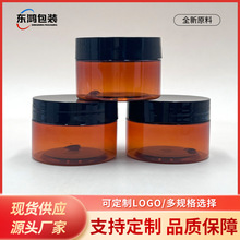 茶色塑料广口瓶40ml50ml面霜分装瓶化妆品发膜罐膏霜瓶56牙密封瓶