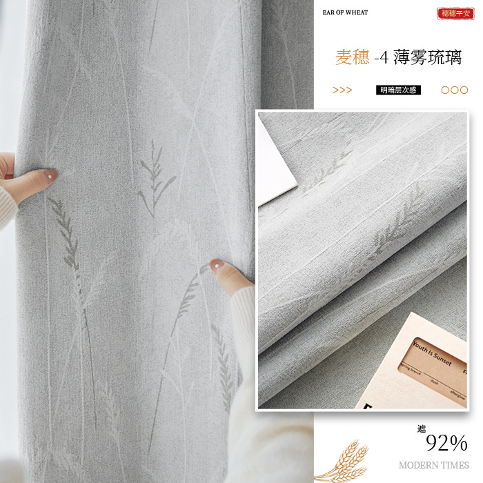 Jacquard negro espesado Schneider cortinas de alta sombración a prueba de viento y caliente dormitorio de alto nivel sensación de cortina al por mayor