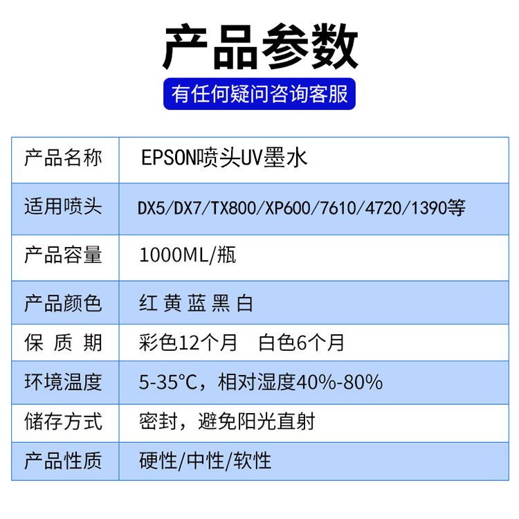 爱普生参数