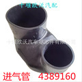 Suitable for Dongfeng Tianlong Flagship Isz13 480-51 Engine Parts Intake Pipe 4389160