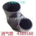 Intake Pipe 4389160, Hava qəbuledici borular