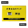 耐磨药芯d885d908焊丝