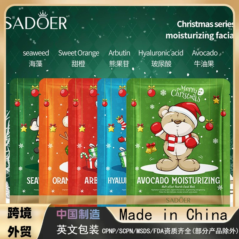 Трансграничная внешняя торговля SADOER Рождественская маска арбутин увлажняющая увлажняющая и омолаживающая маска для лица оптом