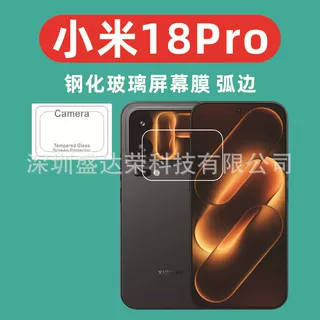 适用于小米18Pro小屏幕膜弧边钢化膜小米18ProMax玻璃小屏幕膜