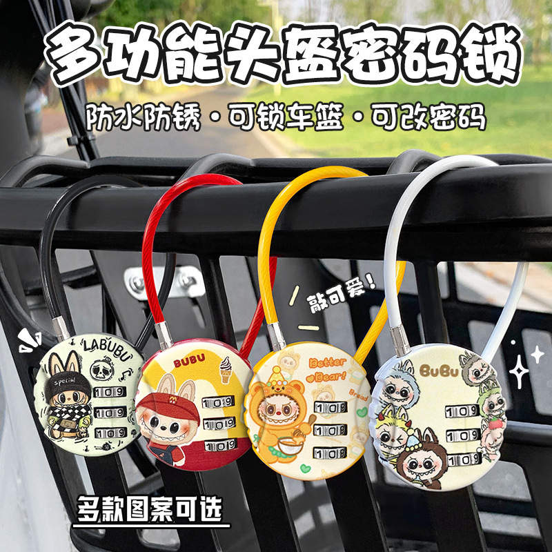 电动车头盔锁行李箱包迷你锁卡通电瓶车篮筐挂锁学生便携柜子锁|undefined