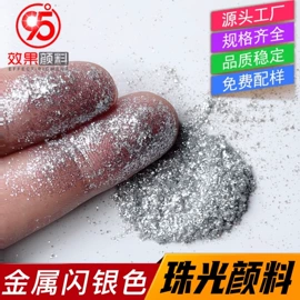 珠光粉;荧光颜料;云母