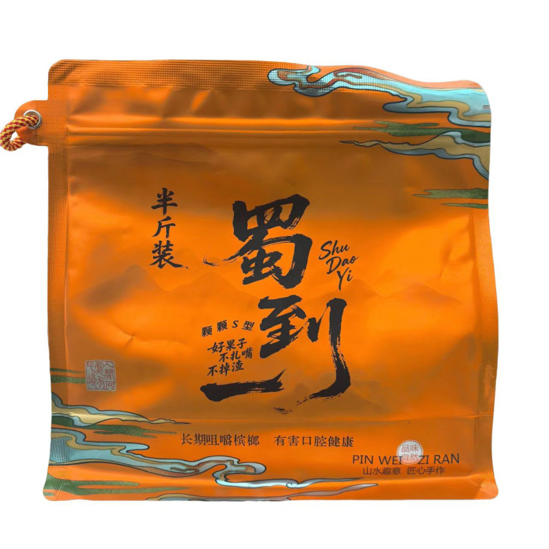Half a Pound of Master Craftsman Hecheng's Flavored Green Fruit from Xiangtan, Hecheng's Master Craftsman's Betel Nut, Zhang Xinfu's Scattered Seed Goji Berries Half a Pound of Master Craftsman Hecheng's Flavored Green Fruit from Xiangtan, Hecheng's Master Craftsman's Betel Nut, Zhang Xinfu's Scattered Seed Goji Berries
