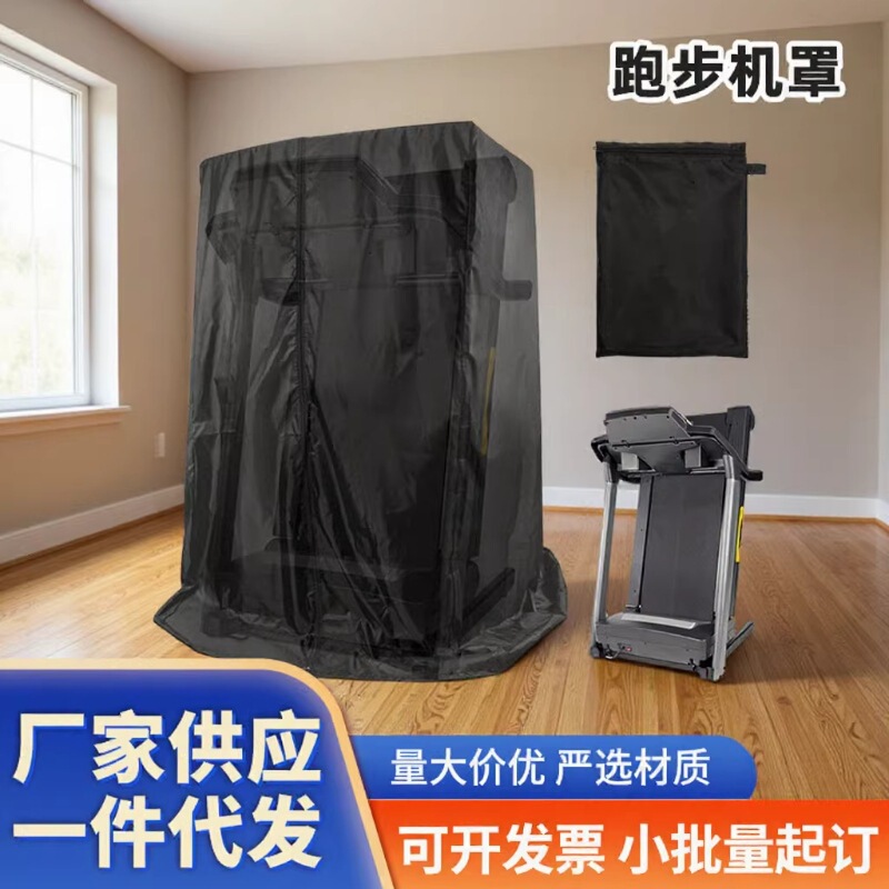 Outdoor Sun Protection, Rain Protection, Dust Protection Treadmill Cover, Household Treadmill Dust Cover, Indoor Folding Treadmill Outdoor Sun Protection, Rain Protection, Dust Protection Treadmill Cover, Household Treadmill Dust Cover, Indoor Folding Treadmill