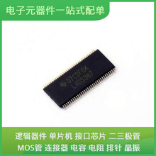 SN65LVDS387DGG TSSOP-64USB KHAA84901B-JC17MPU-6050STM3