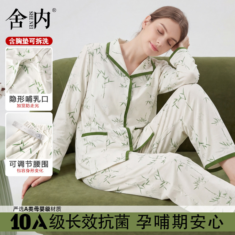 10A Antibacterial Invisible Nursing Maternity Wear Two-Piece Set Home Wear High-End Pajama Set Summer Thin Maternity Wear